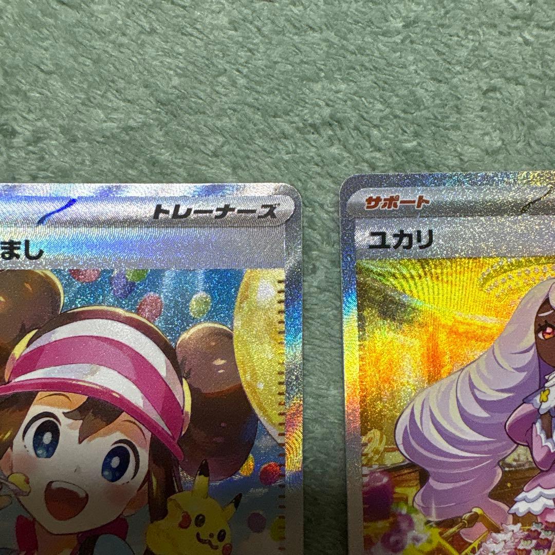 「メイのはげましSAR」と「ユカリ SAR」