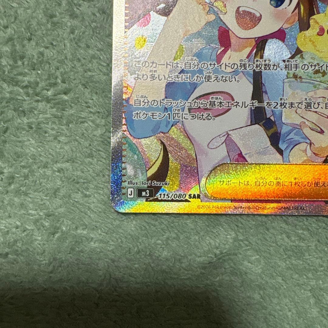 「メイのはげましSAR」と「ユカリ SAR」