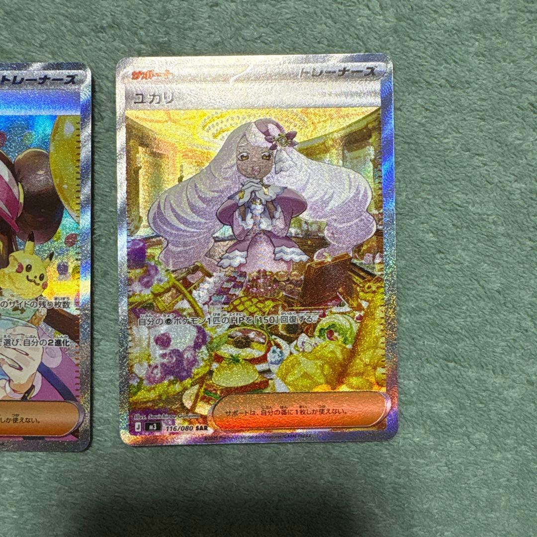 「メイのはげましSAR」と「ユカリ SAR」