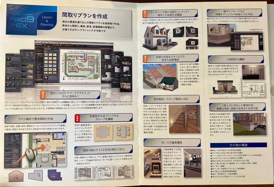 【メガソフト】3Dマイホームデザイナー PRO9EX 2019