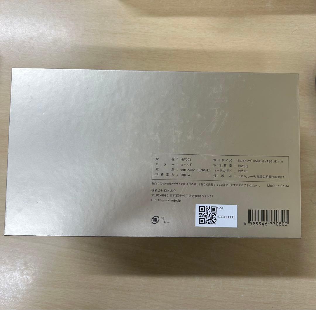 絹女 ヘアドライヤーボヤージュ HW001