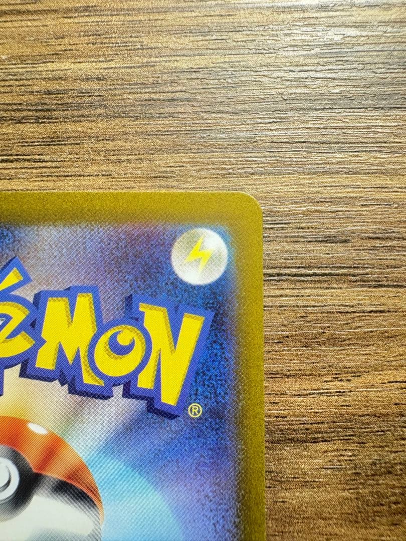 【美品】AR9枚セット ピカチュウAR