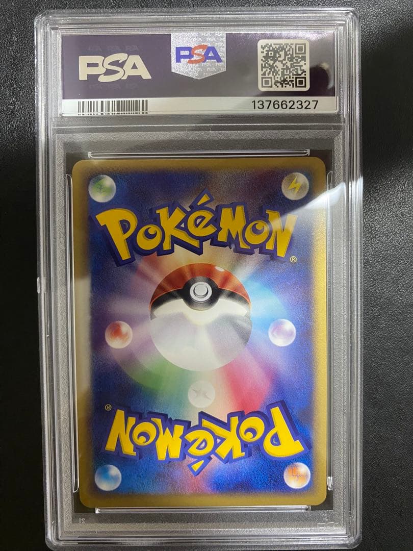 ナッシー PSA10 伝説の飛翔 052/082 ポケモンカード