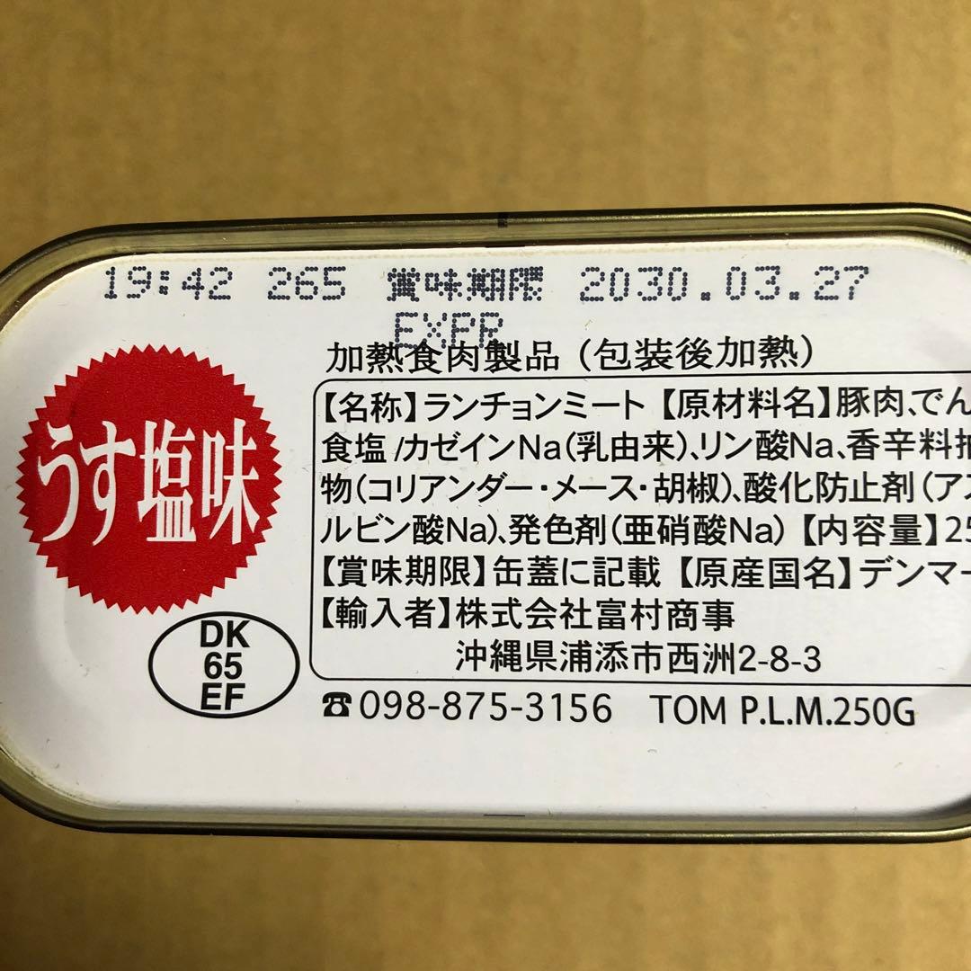 お買い得! 1缶辺り¥328チューリップポーク缶詰うす塩250g 30缶