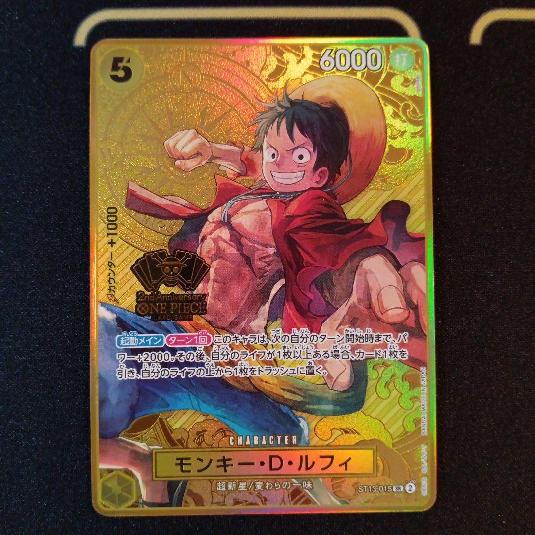 ワンピースカード　ルフィ 2nd Anniversary プロモ　ST13-05