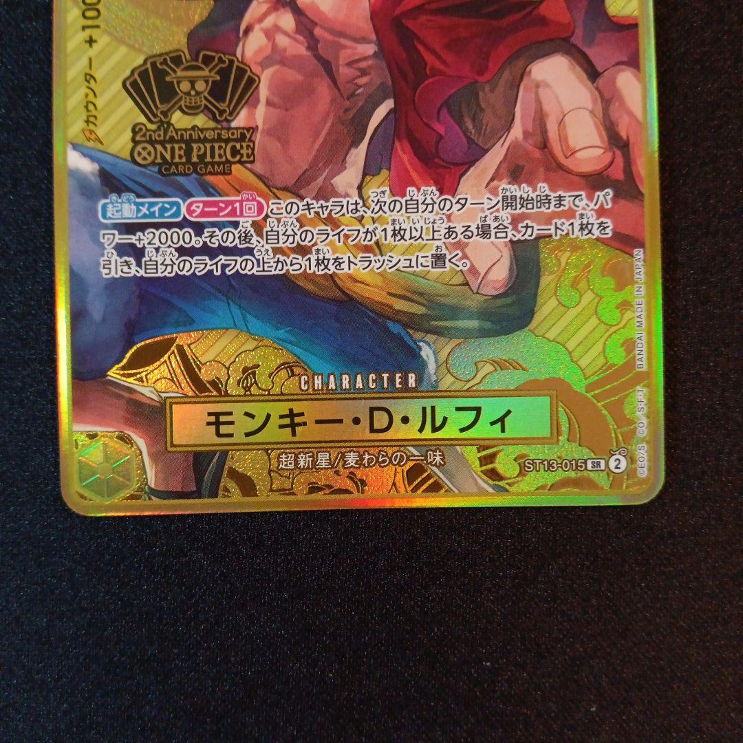 ワンピースカード　ルフィ 2nd Anniversary プロモ　ST13-05