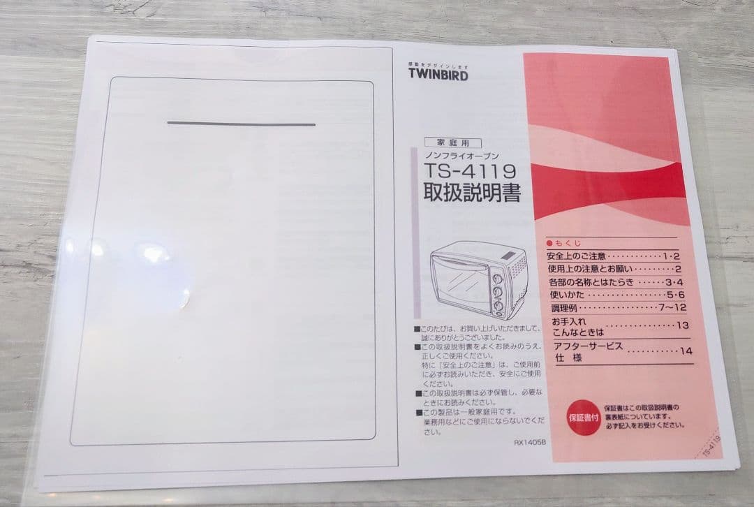 TWINBIRD ツインバード TS-4119 ノンフライオーブン ホワイト