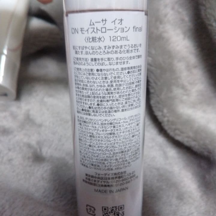 【みてき様】ムーサジェルクレンジング/ローション/リッチクリーム/ホイップ洗顔料