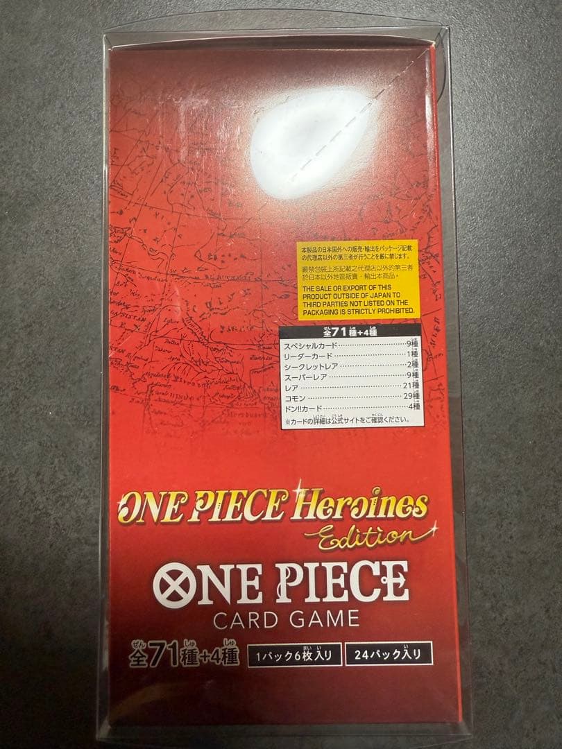 r*i様 【最安値】ワンピースカードゲーム ヒロインズエディション 1Box