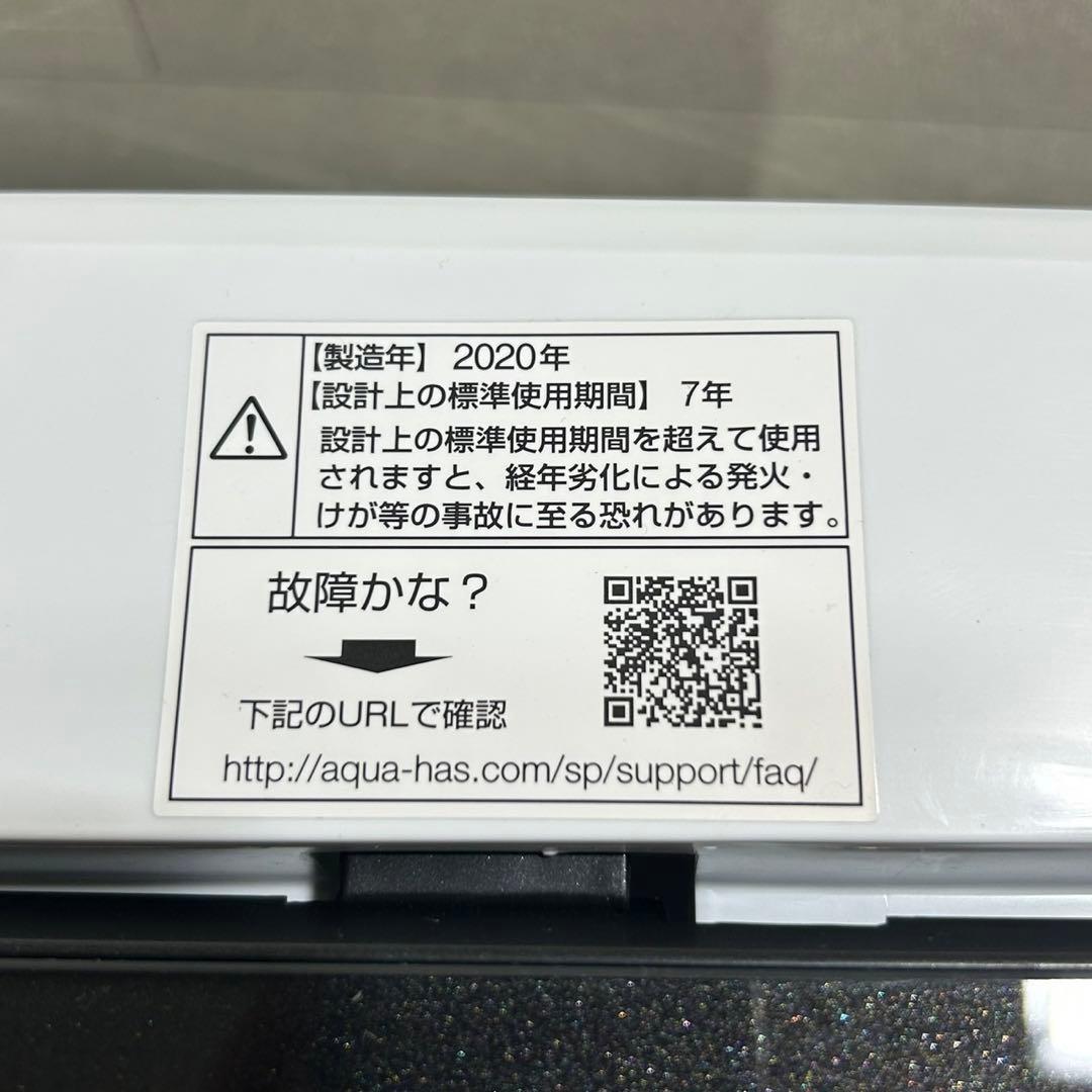 新生活 生活家電2点セット 冷蔵庫 洗濯機 2020年 お買得 単身 d3809