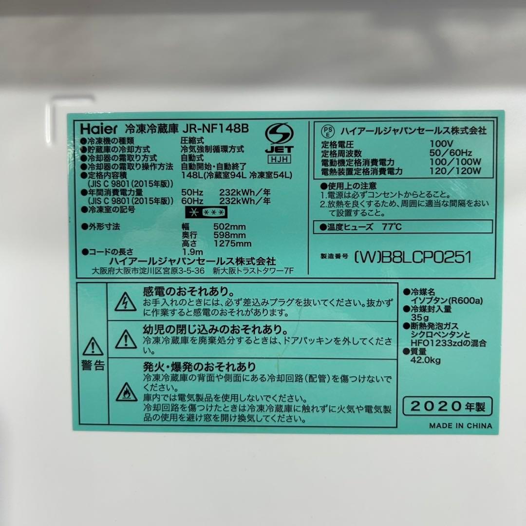 新生活 生活家電2点セット 冷蔵庫 洗濯機 2020年 お買得 単身 d3809
