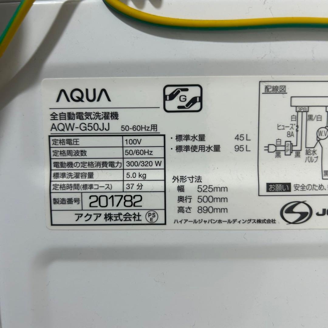 新生活 生活家電2点セット 冷蔵庫 洗濯機 2020年 お買得 単身 d3809