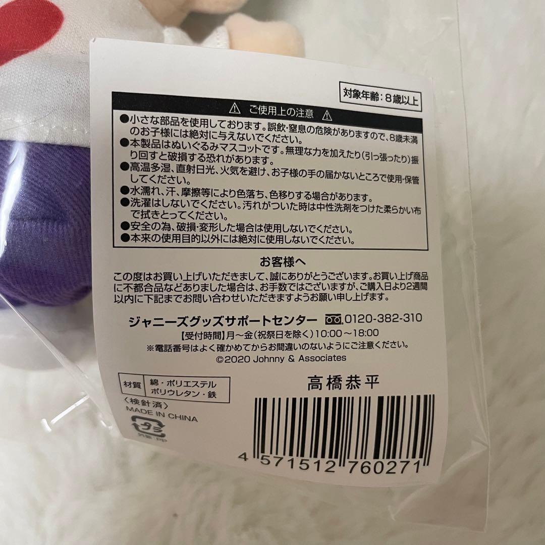 高橋恭平　ちびぬい