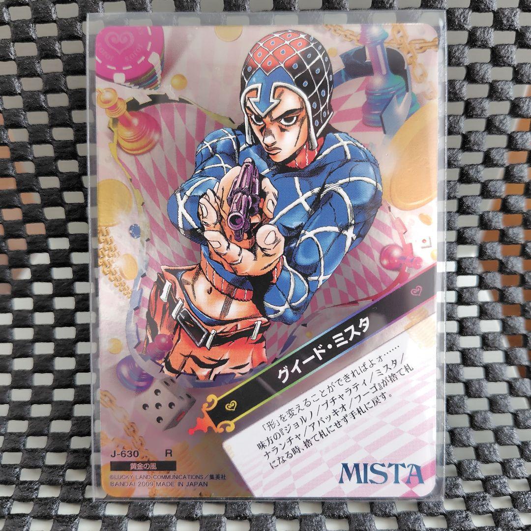 ジョジョの奇妙な冒険　ABC　グイード・ミスタ