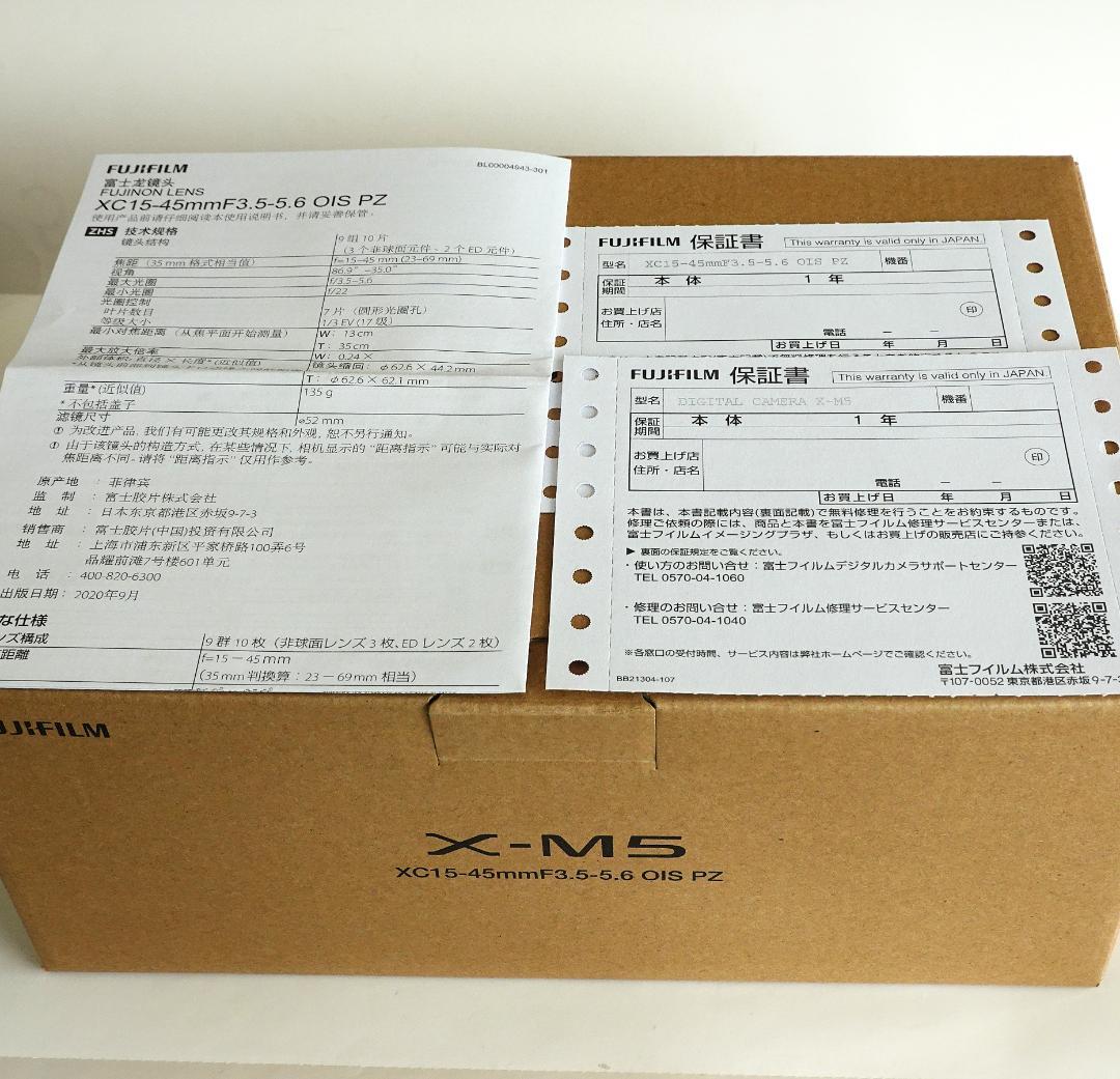 FUJIFILM X-M5 と　XC15-45mm キットレンズ