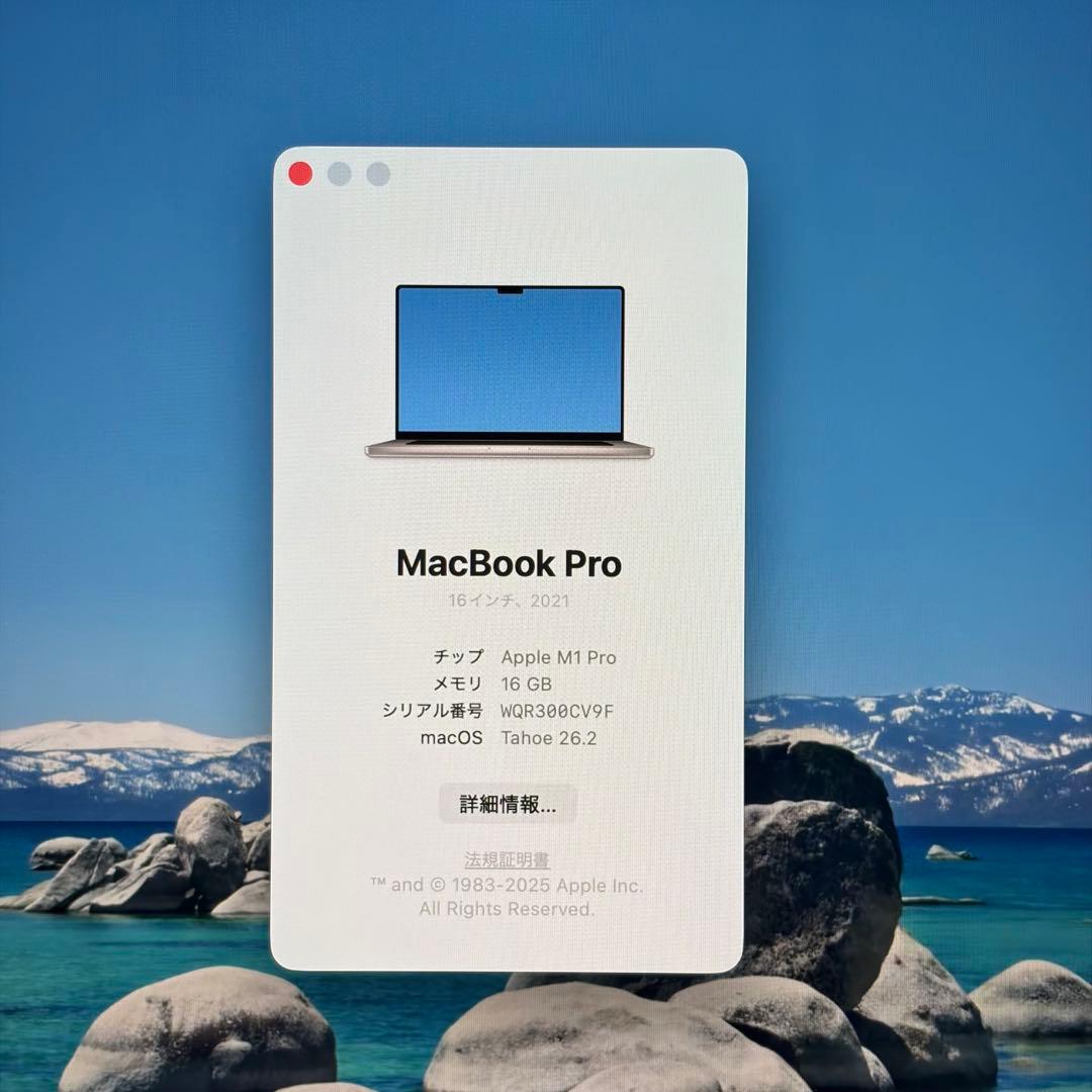 MacBook Pro 16インチ M1Pro メモリ16GB SSD512GB