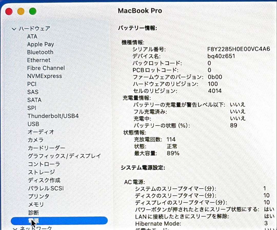 MacBook Pro 16インチ M1Pro メモリ16GB SSD512GB