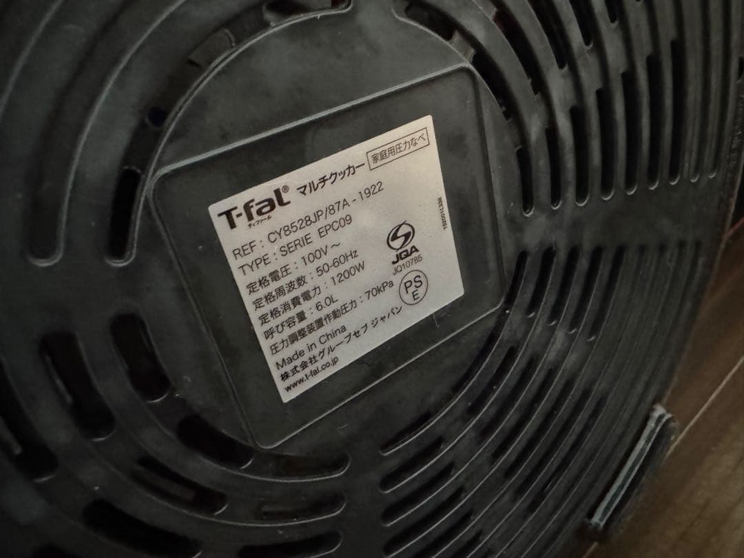 圧力調理機能付き電気圧力鍋 Cook4me Express。 T-fal 黒