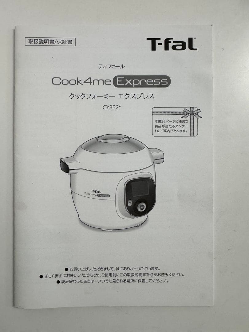 圧力調理機能付き電気圧力鍋 Cook4me Express。 T-fal 黒