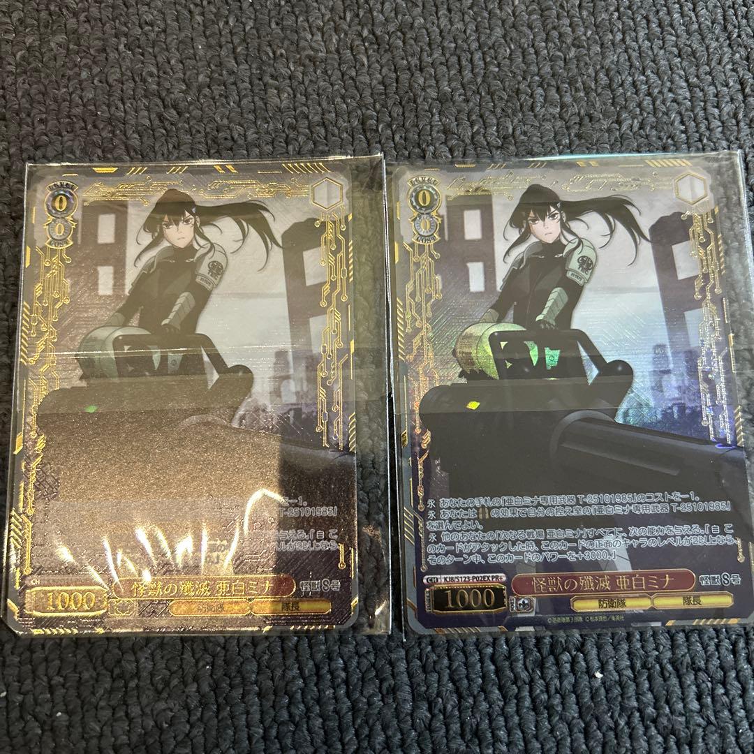 CXチャレンジ　PR+ 怪獣の殲滅 亜白ミナ2枚セット