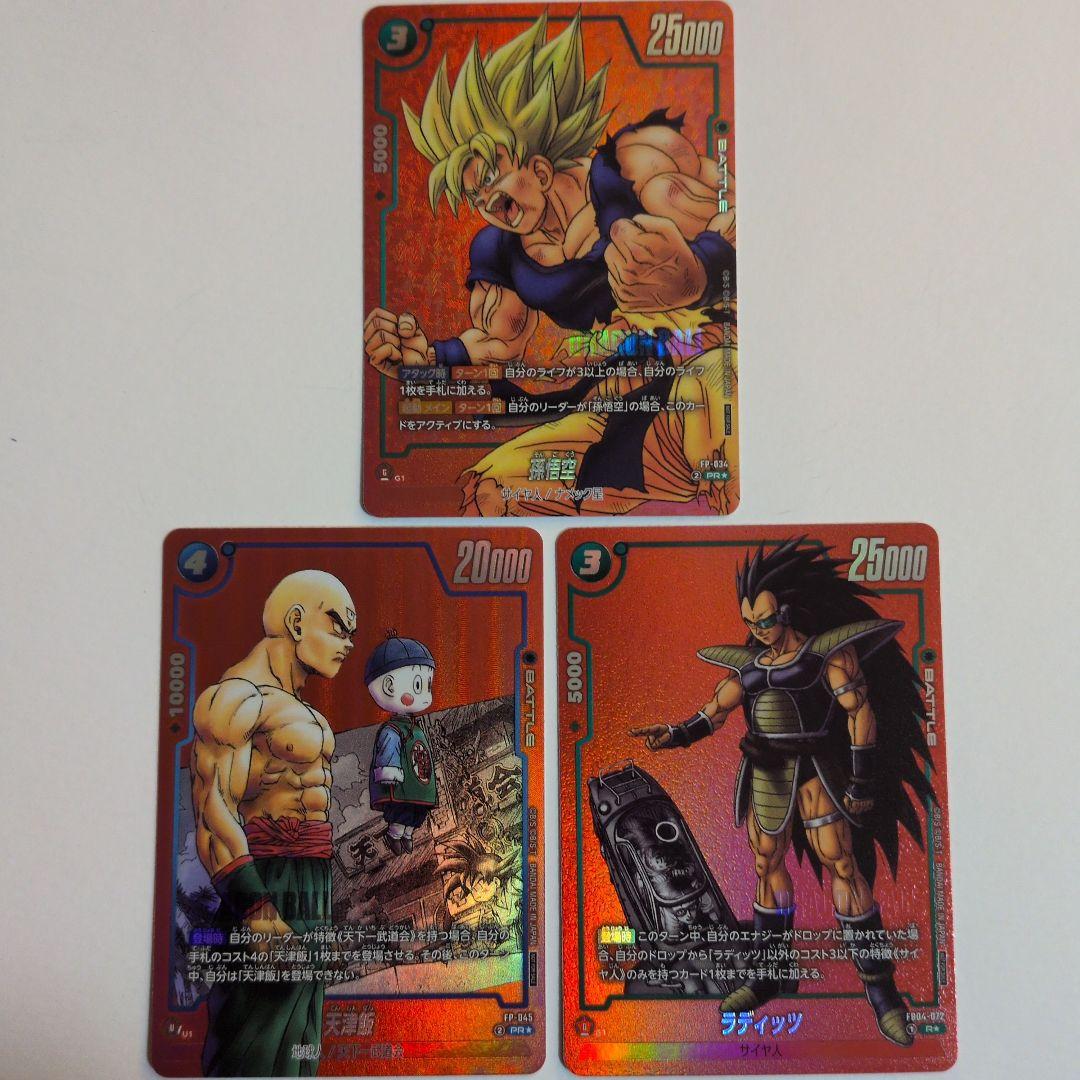 フュージョンワールド リミテッドパック セット