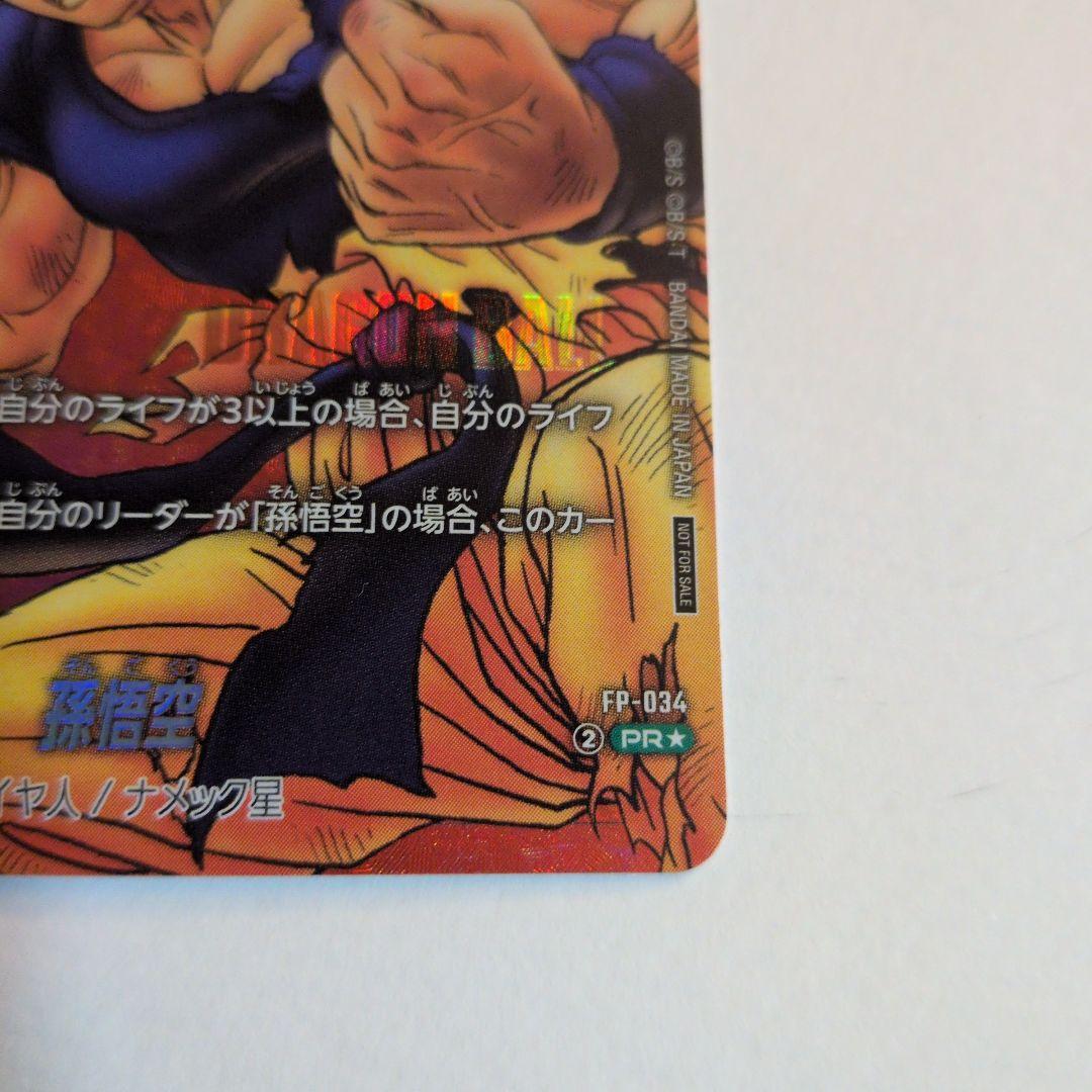 フュージョンワールド リミテッドパック セット