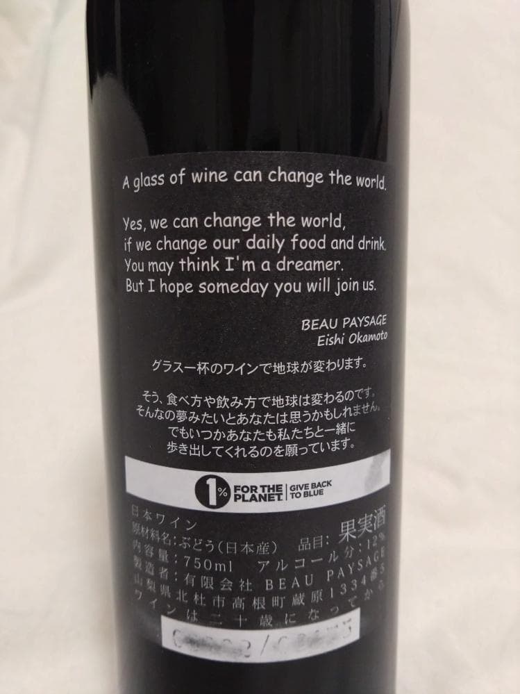 ボーペイサージュ　ラ・モンターニュ 2021