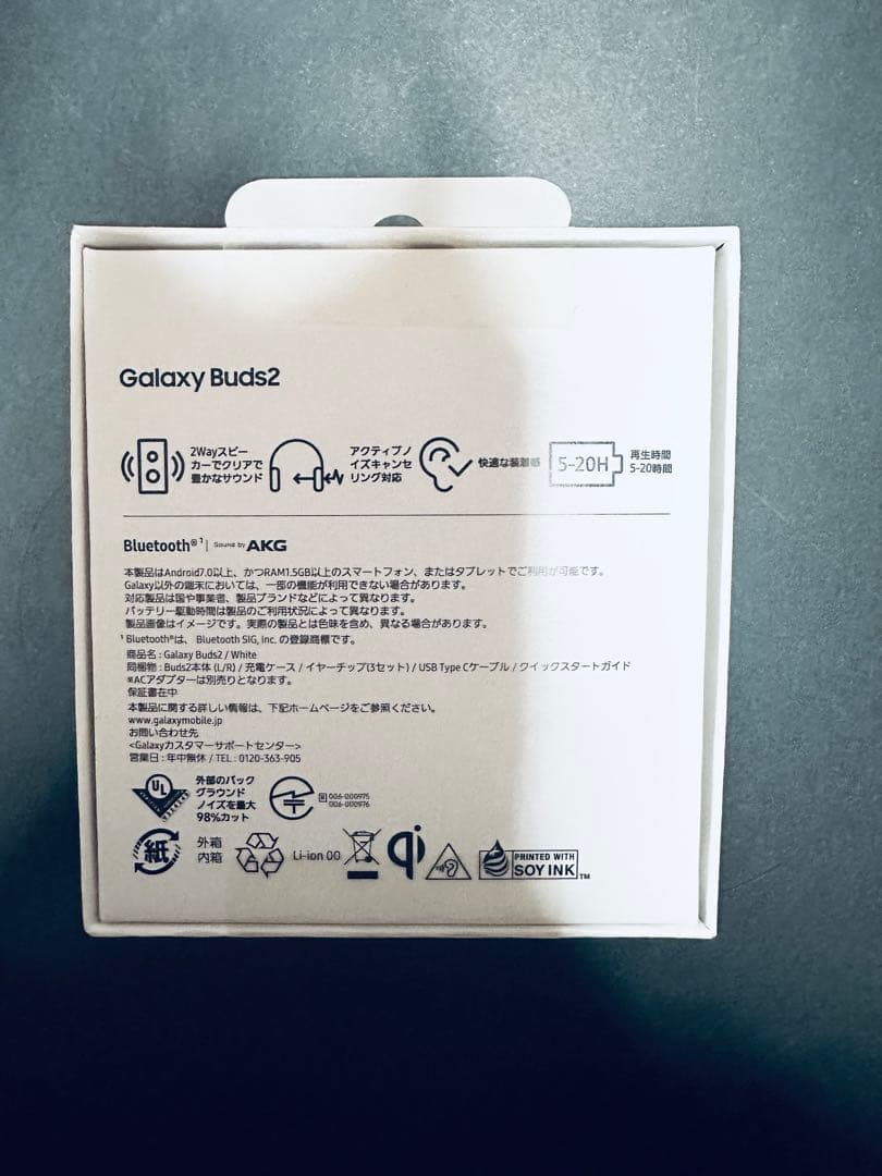 Galaxy Buds2 ワイヤレスイヤホン ホワイト