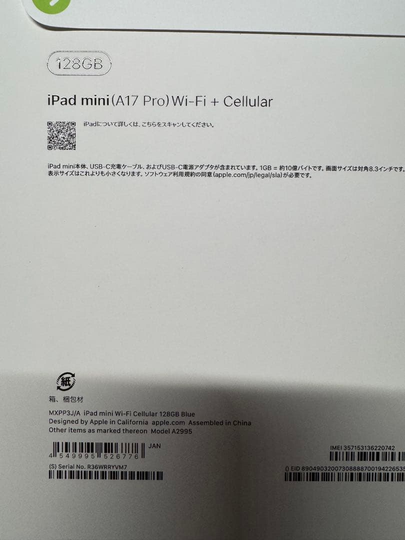 【Wi-Fi + Cellular】iPadmini A17Pro ブルー