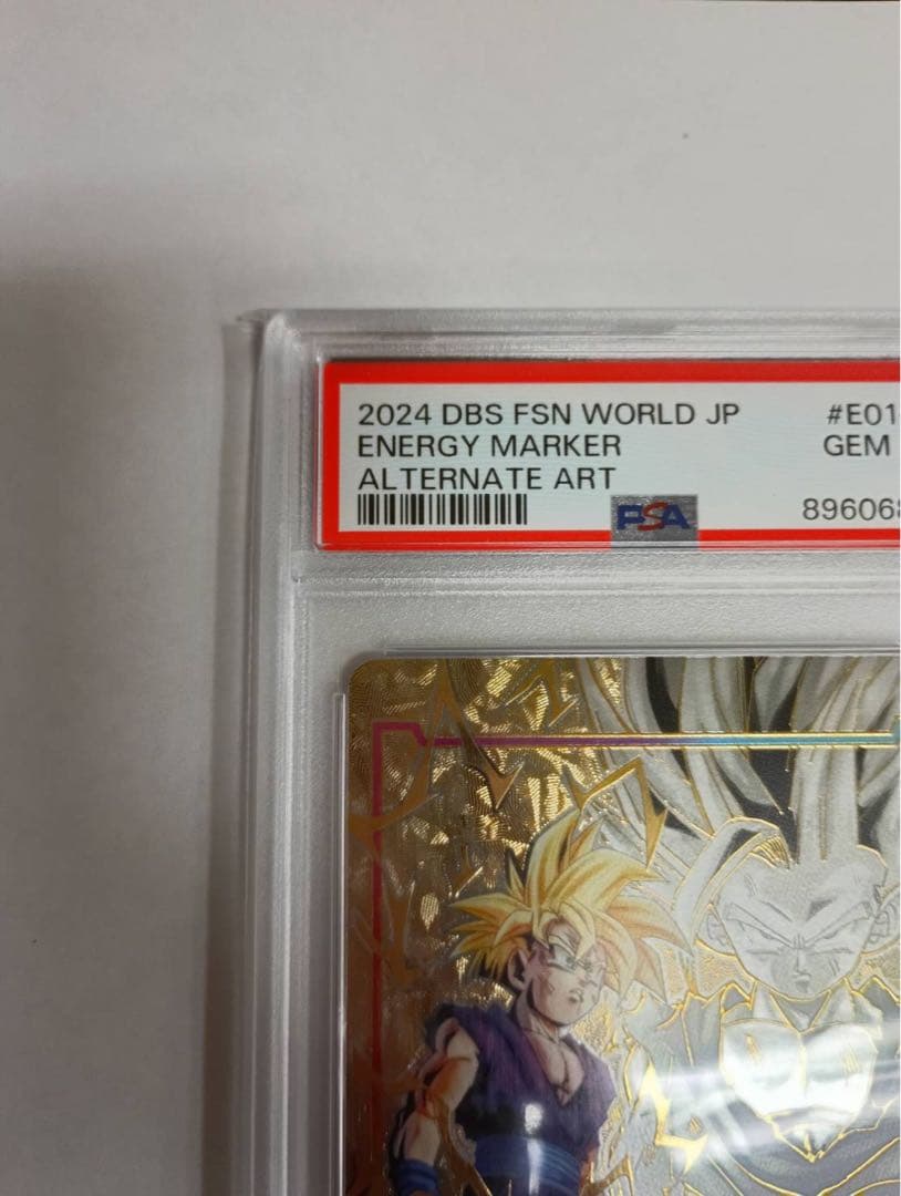 エナジーマーカー　悟飯　psa10 フュージョンワールド