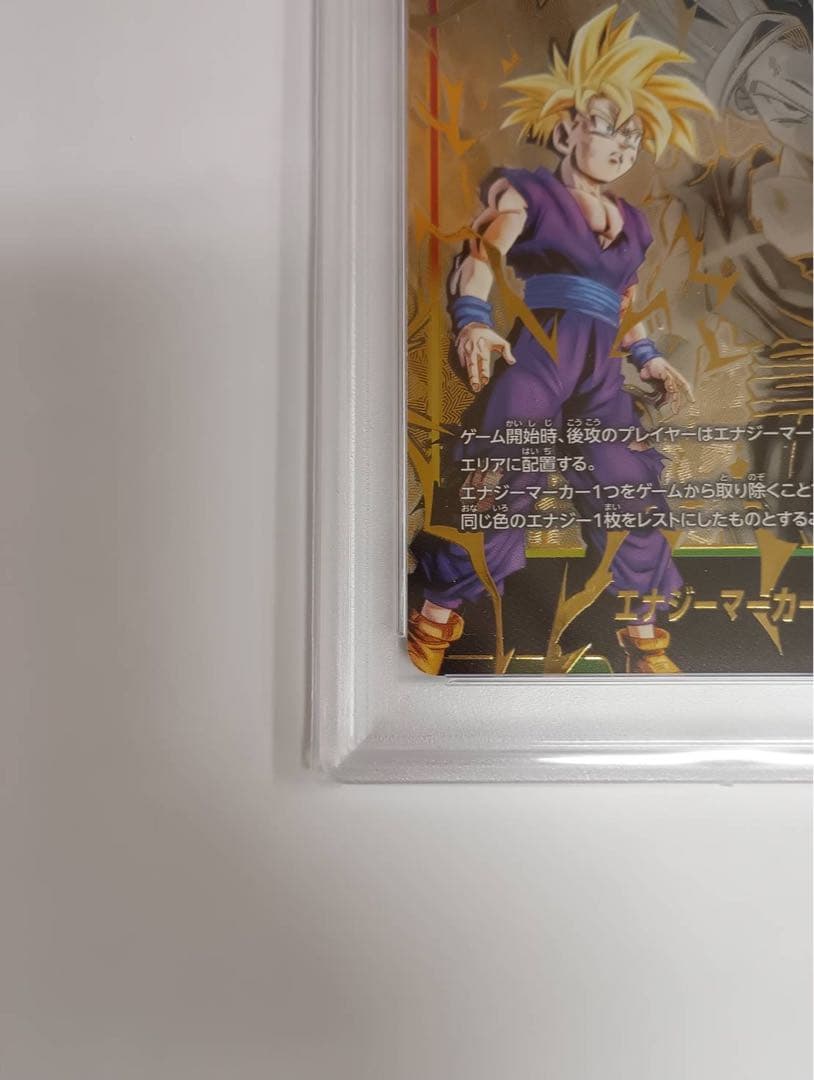 エナジーマーカー　悟飯　psa10 フュージョンワールド