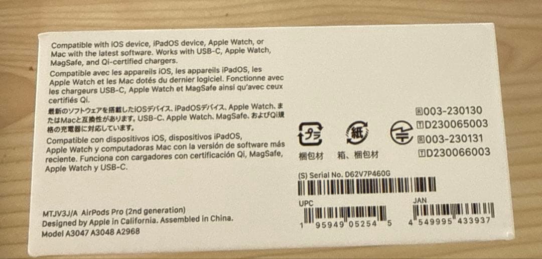 正規品　新品、未開封　Apple Air Pods Pro 第2世代