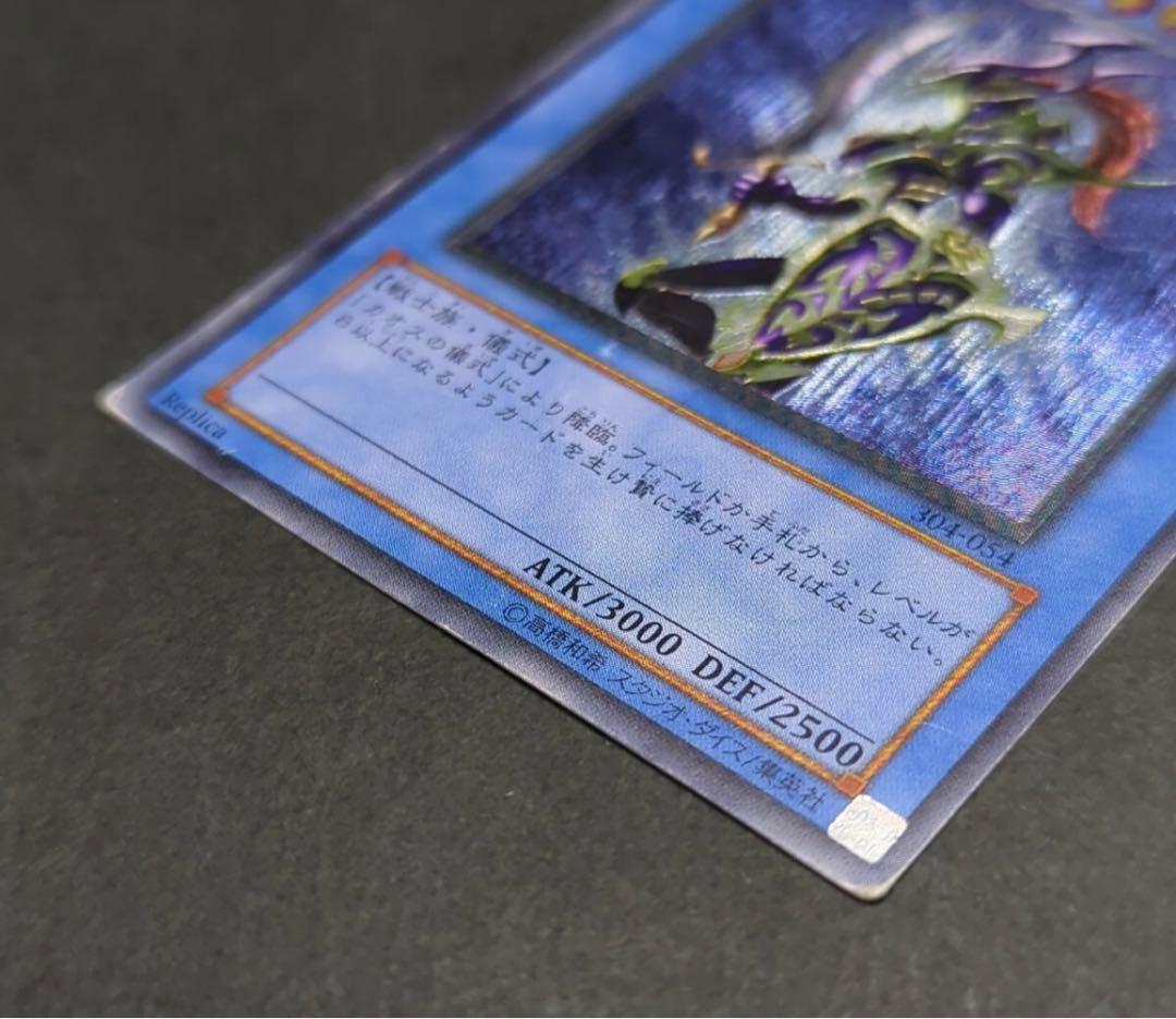 フ*ン様 カオスソルジャー　レリーフ　遊戯王