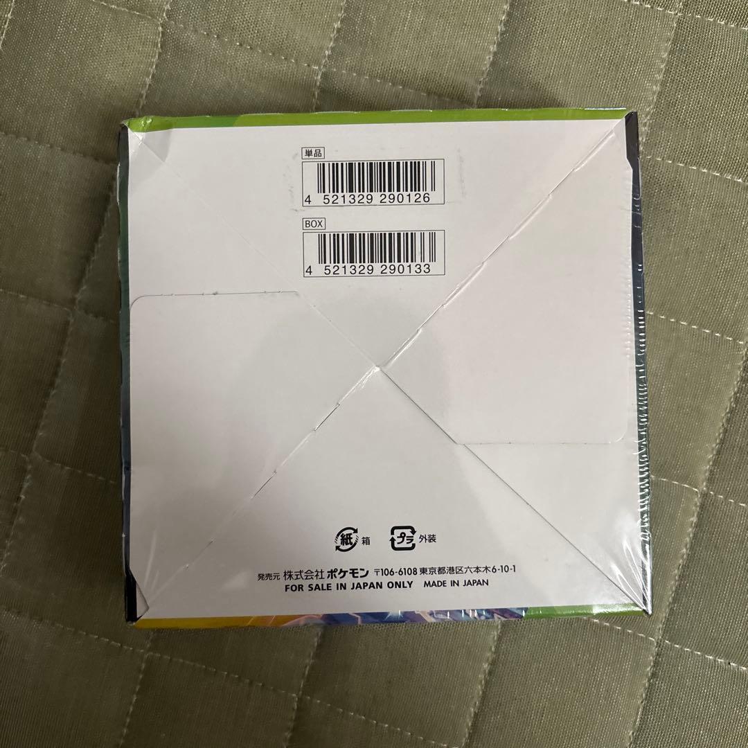 ポケモンカードゲーム 仰天のボルテッカーBOXシュリンク付き