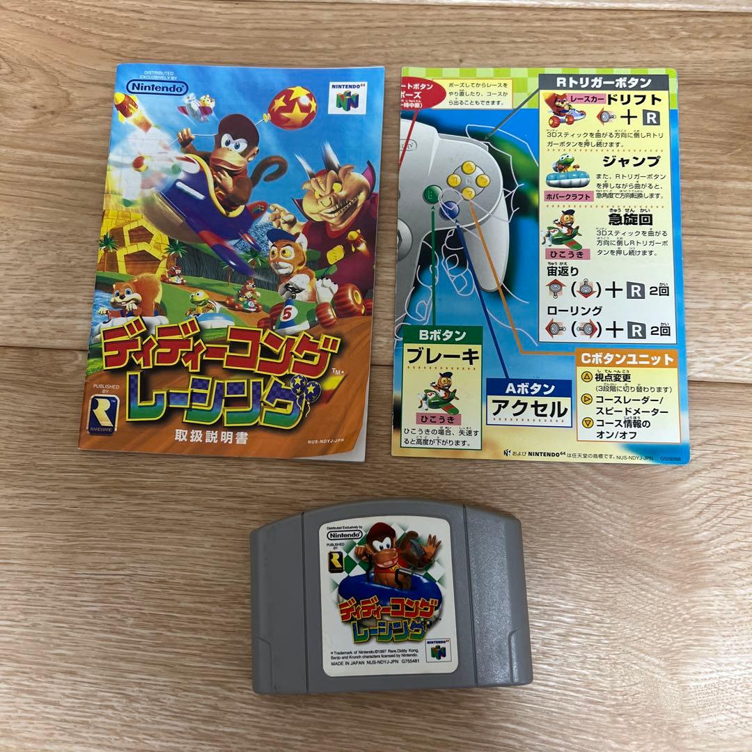 ニンテンドー64 本体 ソフト3本付き　すぐ遊べるセット