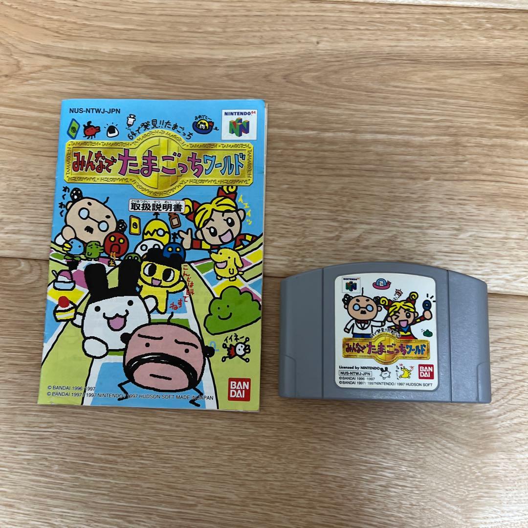 ニンテンドー64 本体 ソフト3本付き　すぐ遊べるセット