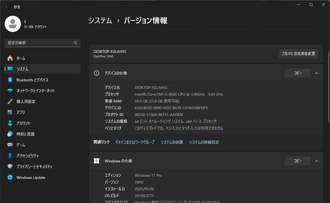DELL M.2 SSD＋2.0TB 24GBメモリ Win11 Pro i5