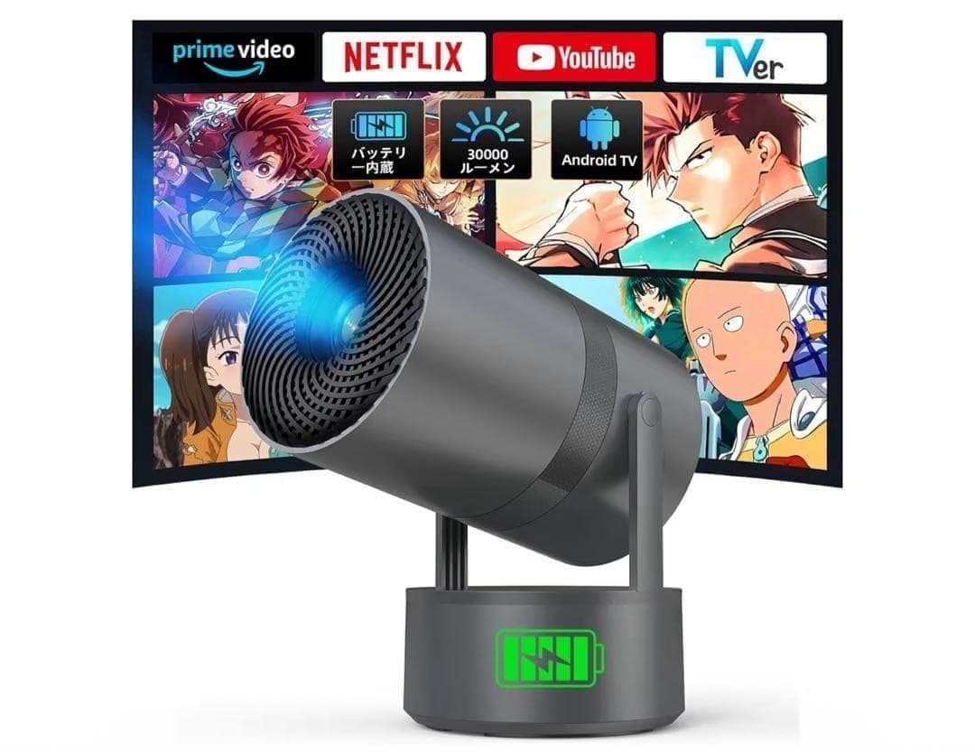 ≪バッテリー内蔵》コードレス　プロジェクター AndroidTV