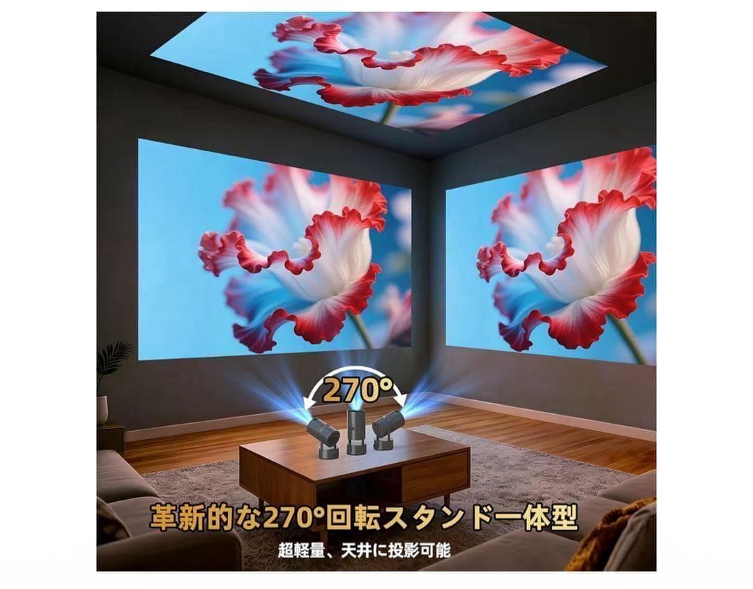 ≪バッテリー内蔵》コードレス　プロジェクター AndroidTV