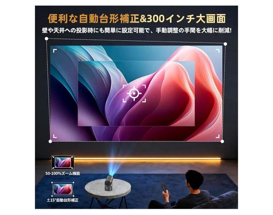 ≪バッテリー内蔵》コードレス　プロジェクター AndroidTV