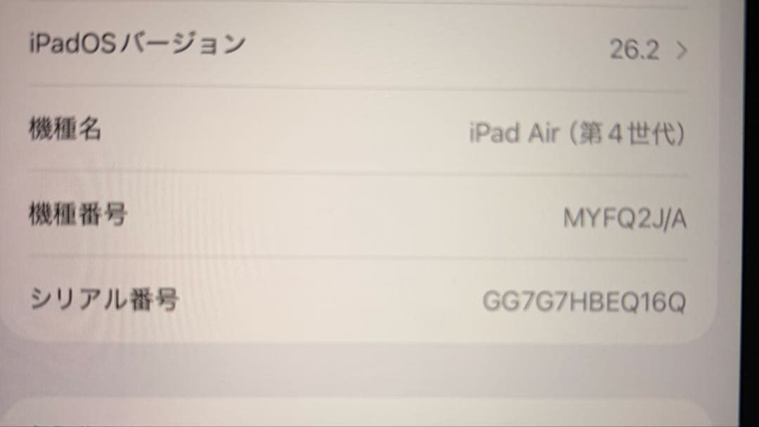 iPad air第４世代 & Apple pencil 第2世代※追記1231