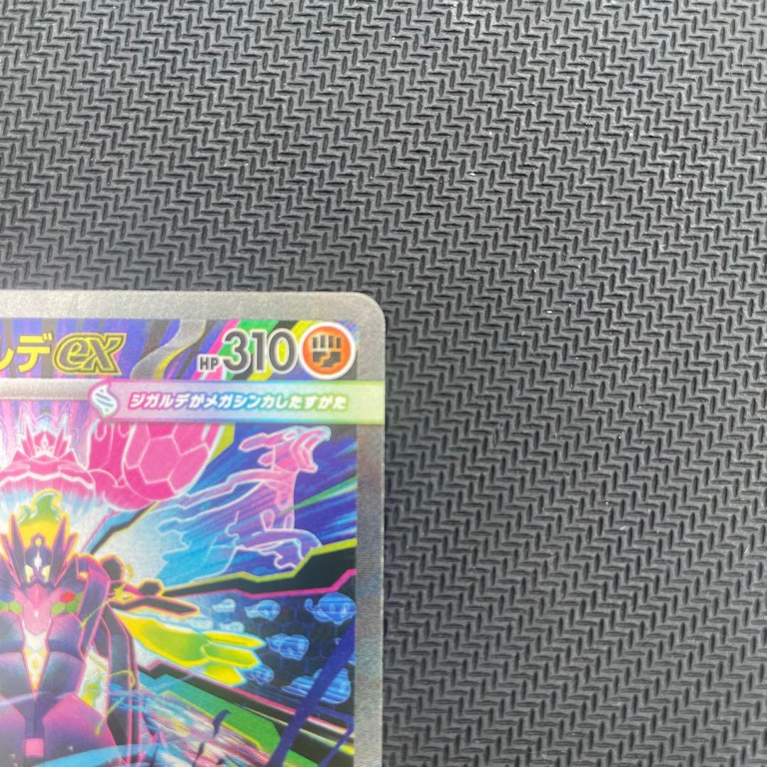 ポケモンカード　メガジガルデex sar