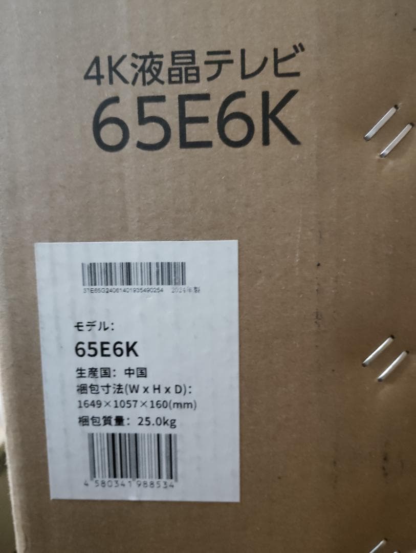 Hisense E6K SERIES 65V型 4K液晶テレビ