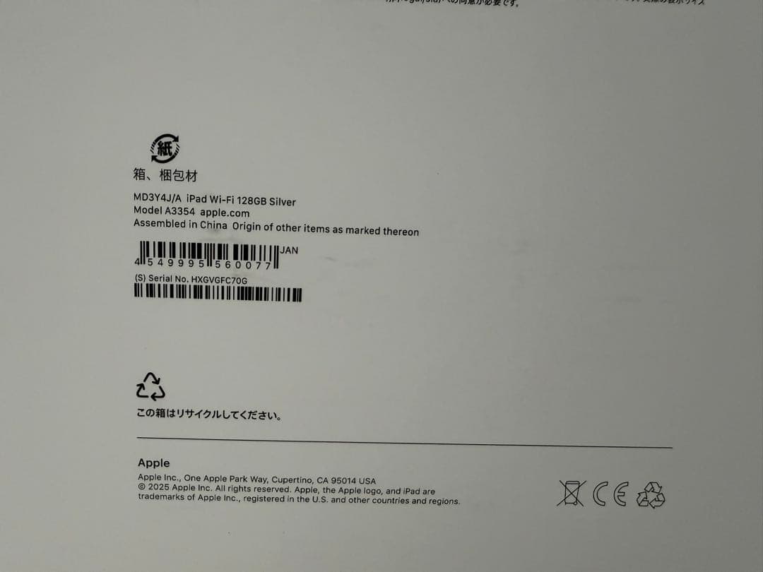 【新品未使用】iPad (A16) 128GB Wi-Fi シルバー