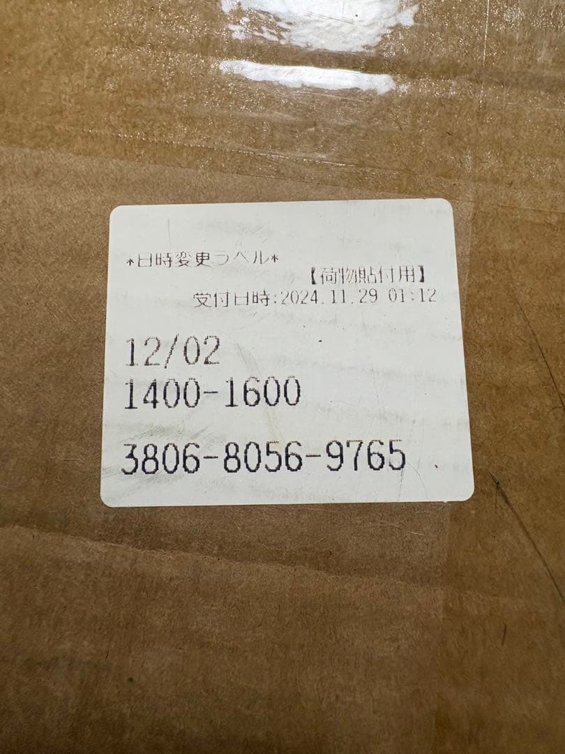 新品未使用品　キャットホイール