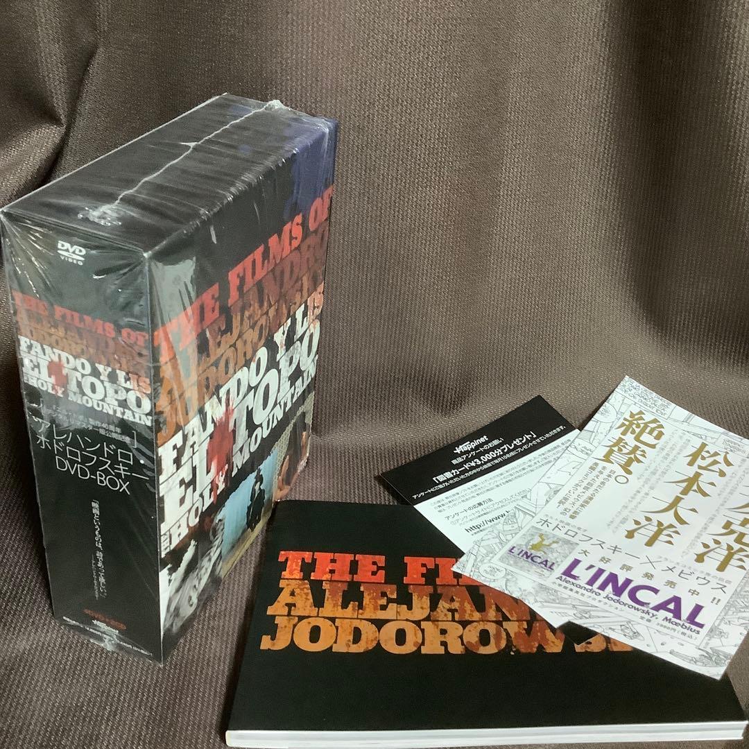 【廃盤】『アレハンドロ・ホドロフスキー DVD-BOX』(DVD)【セル版】