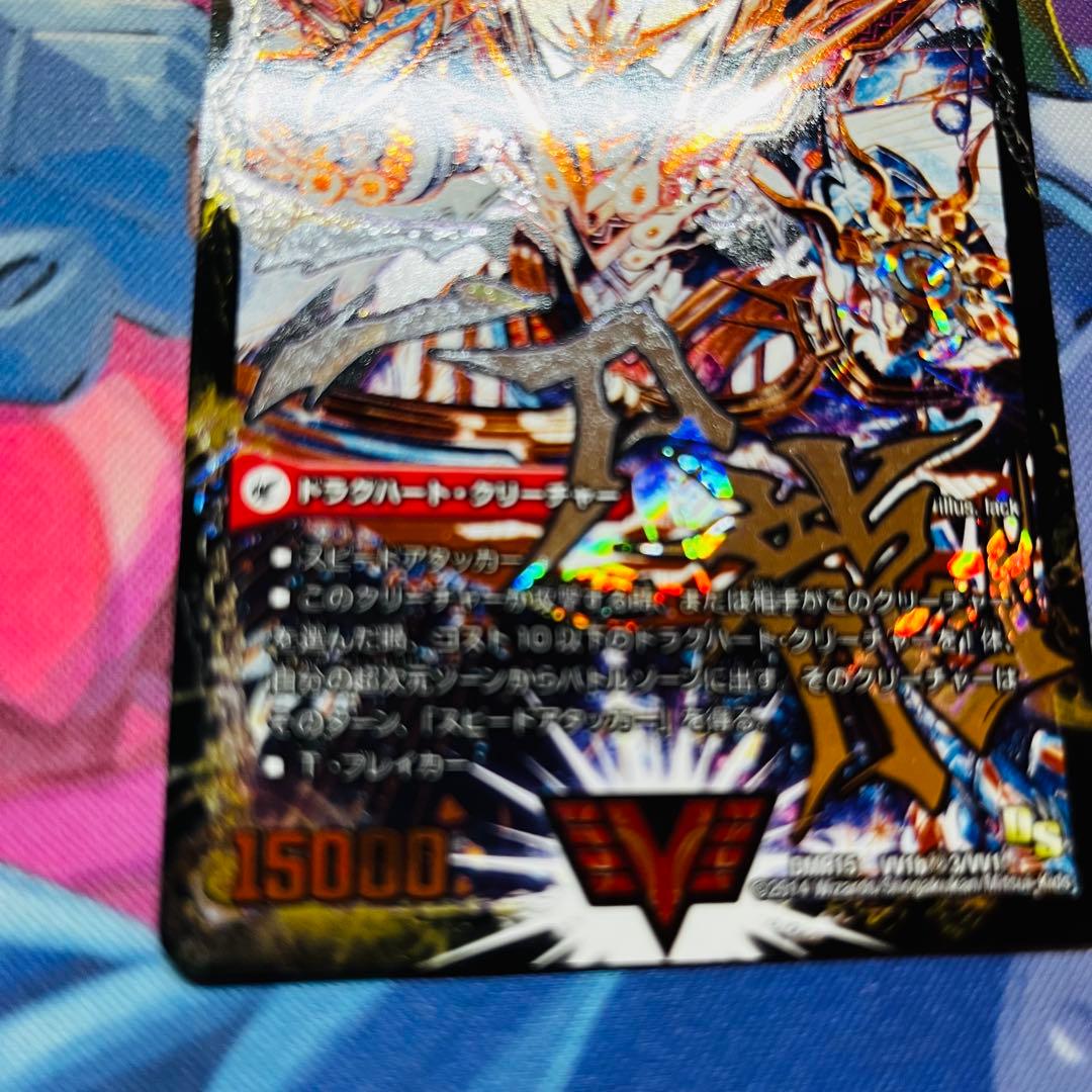 高　最強熱血オウギンガ 無敵王剣ギガハート 文字シク シークレット