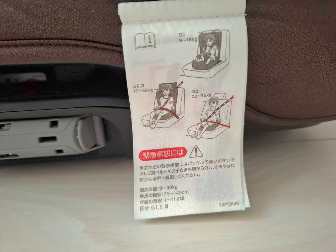 【もぐらさま専用】エールベベ　パパット　グランス　ISOFIX　 CF521