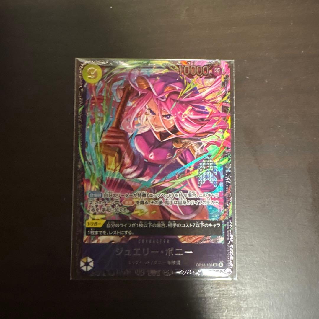 ジュエリー・ボニー フラッグシップ　ベスト8プロモ