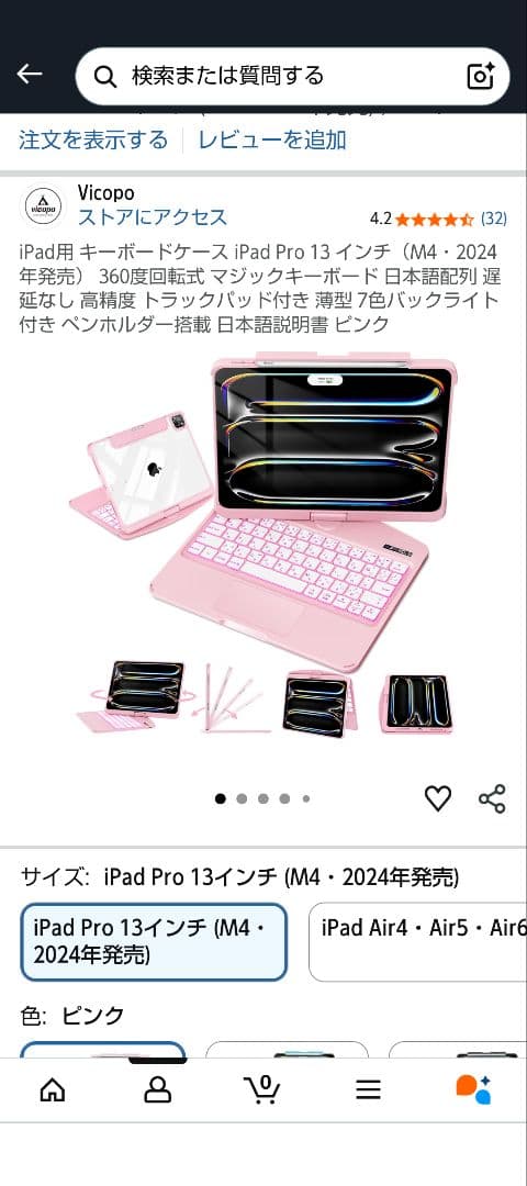 iFacemall Magic Keyboard ピンク